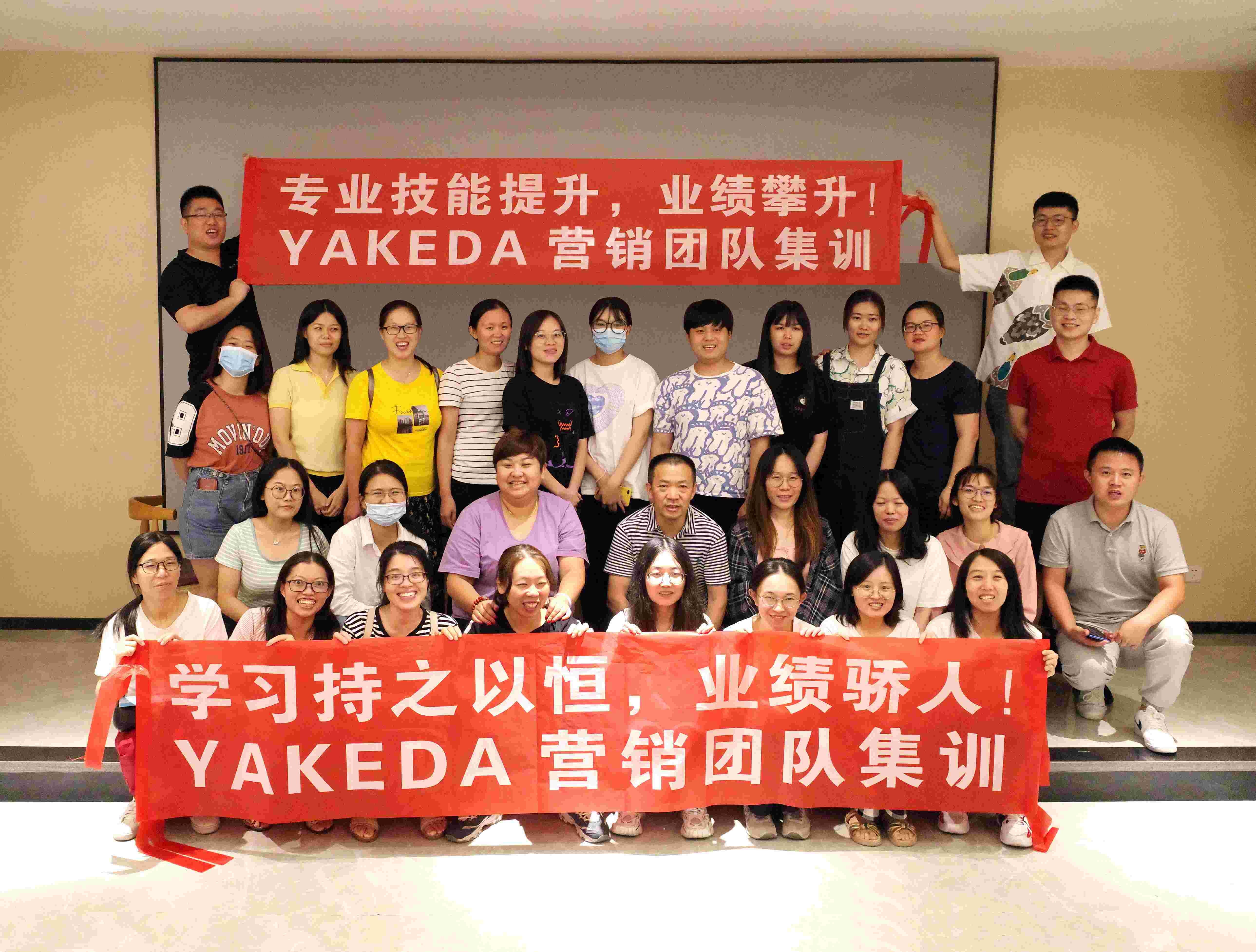 2021 | Yakeda marketing team intensive training